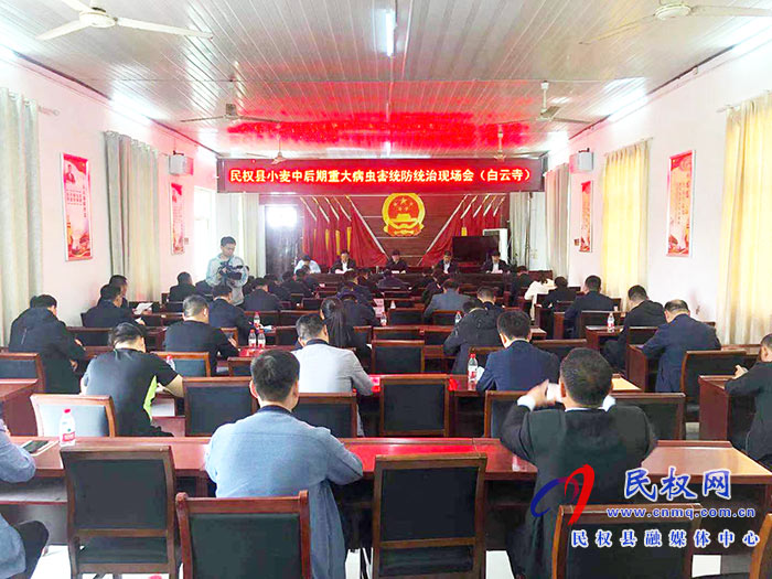 全縣小麥中后期重大病蟲害統(tǒng)防統(tǒng)治現(xiàn)場會(huì)在白云寺鎮(zhèn)召開 全縣小麥中后期重大病蟲害統(tǒng)防統(tǒng)治現(xiàn)場會(huì)在白云寺鎮(zhèn)召開