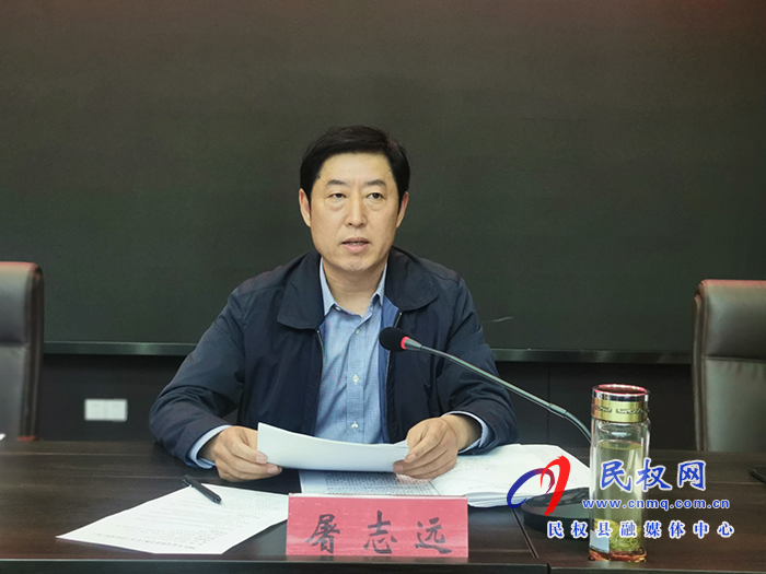 2021年民權縣文明委全體(擴大)會議暨創(chuàng)建全國文明城工作推進會召開 2021年民權縣文明委全體(擴大)會議暨創(chuàng)建全國文明城工作推進會召開