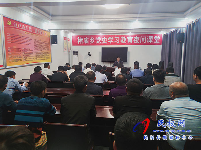 褚廟鄉(xiāng):夜間課堂讓黨史教育入腦入心 褚廟鄉(xiāng):夜間課堂讓黨史教育入腦入心