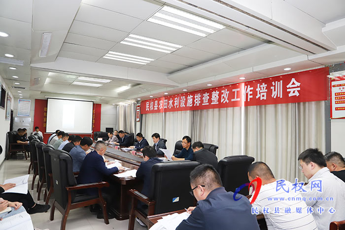 全縣農(nóng)田水利設(shè)施排查整改工作培訓(xùn)會(huì)召開(kāi) 全縣農(nóng)田水利設(shè)施排查整改工作培訓(xùn)會(huì)召開(kāi)