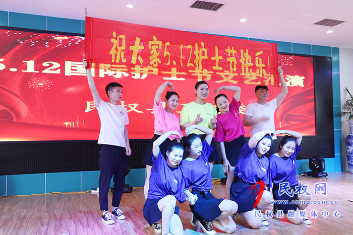 民權(quán)縣慶祝第110個(gè)國(guó)際護(hù)士節(jié)表彰大會(huì)暨文藝匯演舉行 民權(quán)縣慶祝第110個(gè)國(guó)際護(hù)士節(jié)表彰大會(huì)暨文藝匯演舉行