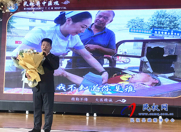 縣中醫(yī)院舉辦“5.12”國際護士節(jié)表彰大會暨文藝匯演 縣中醫(yī)院舉辦“5.12”國際護士節(jié)表彰大會暨文藝匯演