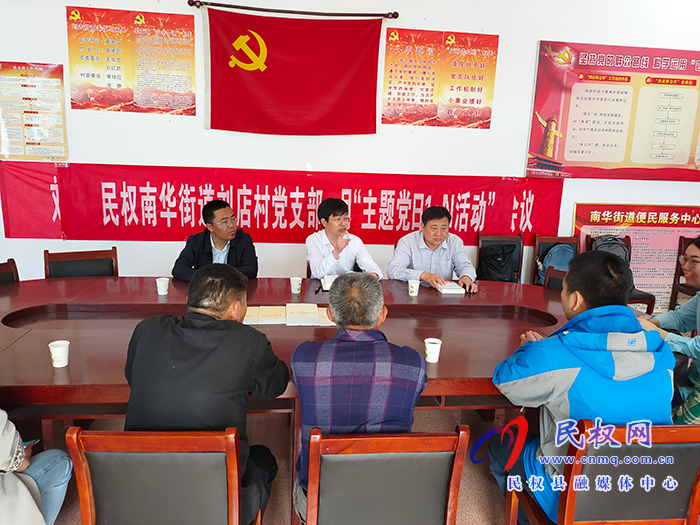 民權(quán)高新區(qū)常務(wù)副主任張愛軍到南華街道辦事處開展“三·五”基層工作日活動(dòng) 民權(quán)高新區(qū)常務(wù)副主任張愛軍到南華街道辦事處開展“三·五”基層工作日活動(dòng)