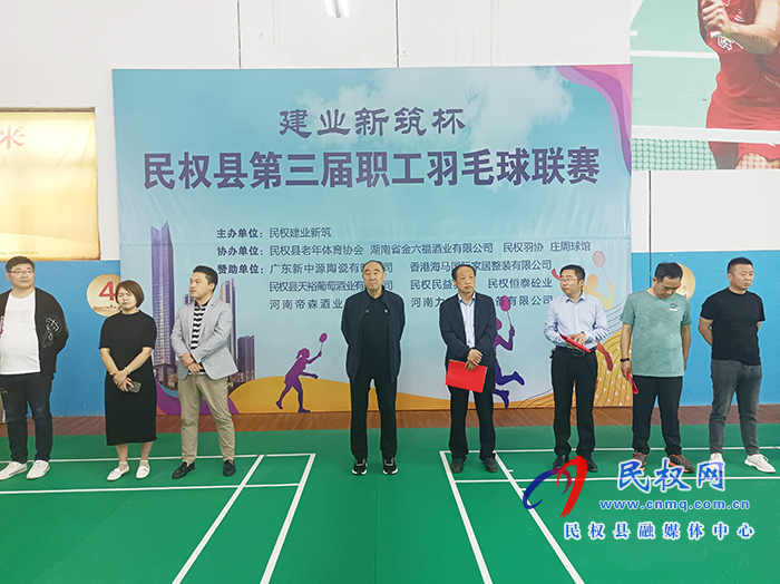 我縣舉辦“建業(yè)新筑杯”第三屆職工羽毛球聯(lián)賽 我縣舉辦“建業(yè)新筑杯”第三屆職工羽毛球聯(lián)賽