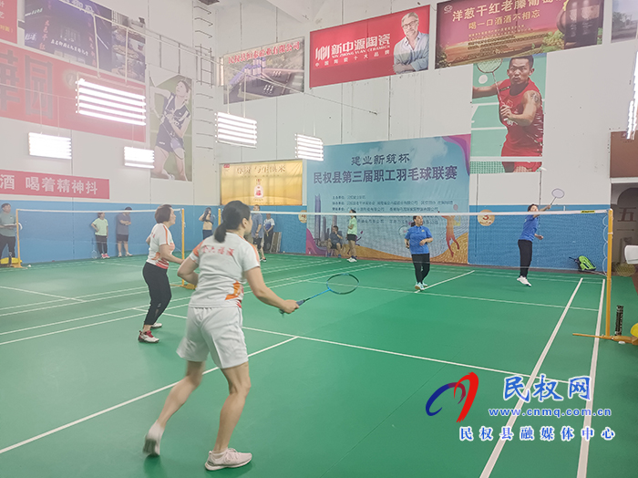我縣舉辦“建業(yè)新筑杯”第三屆職工羽毛球聯(lián)賽 我縣舉辦“建業(yè)新筑杯”第三屆職工羽毛球聯(lián)賽