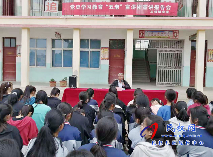 王橋鎮(zhèn):“五老”宣講團(tuán)進(jìn)學(xué)校宣講黨史 王橋鎮(zhèn):“五老”宣講團(tuán)進(jìn)學(xué)校宣講黨史