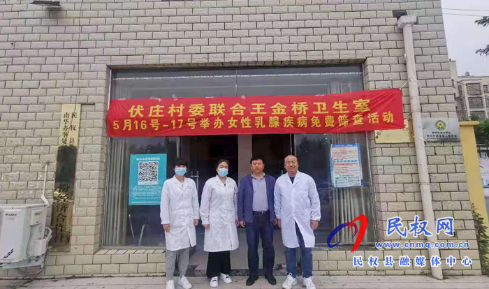 【我為群眾辦實事】南華辦事處貼近群眾舉辦女性乳腺疾病免費篩查活動 【我為群眾辦實事】南華辦事處貼近群眾舉辦女性乳腺疾病免費篩查活動