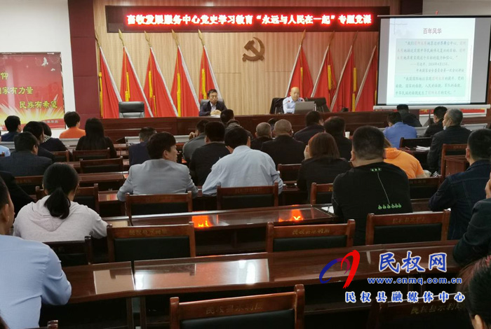 縣畜牧發(fā)展服務(wù)中心舉辦黨史學(xué)習(xí)教育專題黨課 縣畜牧發(fā)展服務(wù)中心舉辦黨史學(xué)習(xí)教育專題黨課