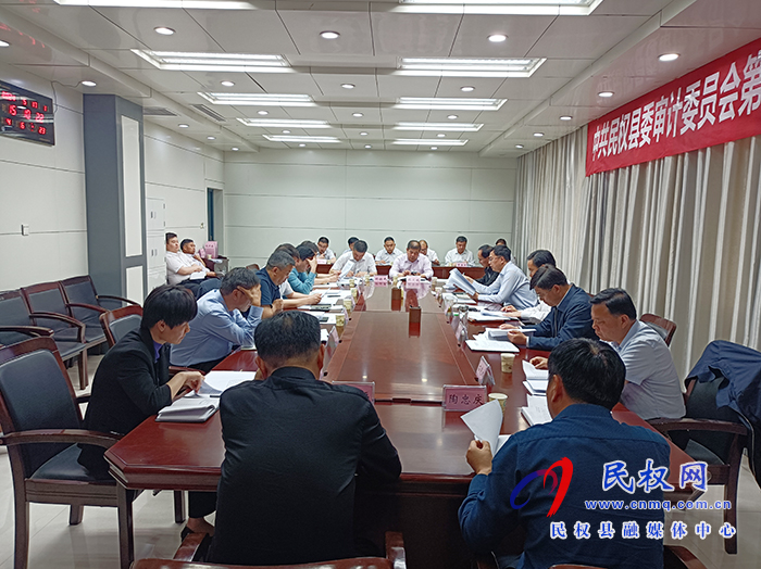 市人大常委會(huì)副主任、縣委書記、縣委審計(jì)委員會(huì)主任姬脈常主持召開中共民權(quán)縣委審計(jì)委員會(huì)第三次會(huì)議