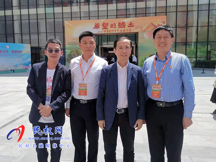 縣委常委、副縣長(zhǎng)房季赴蘭州參加阿里巴巴鄉(xiāng)村振興大會(huì)