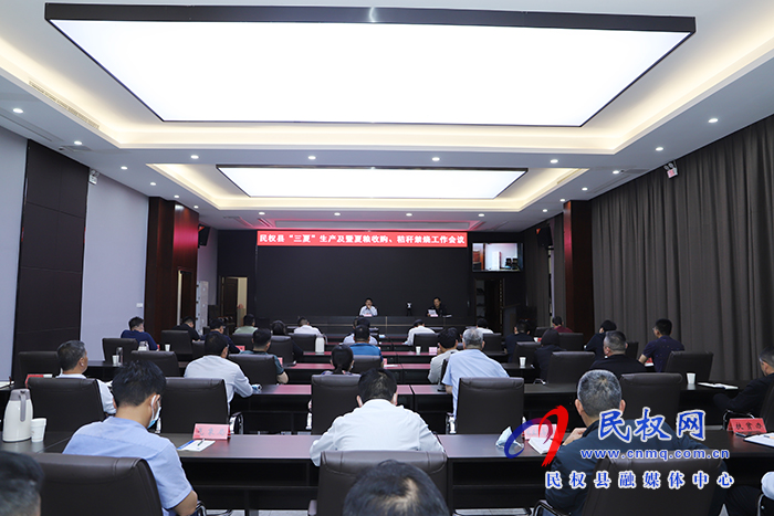 我縣組織收聽收看全省“三夏”生產(chǎn)暨夏糧收購、秸稈禁燒工作電視電話會