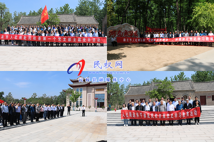 市人社局黨組書記、局長王冰帶隊(duì)到我縣開展主題黨日暨黨史學(xué)習(xí)教育