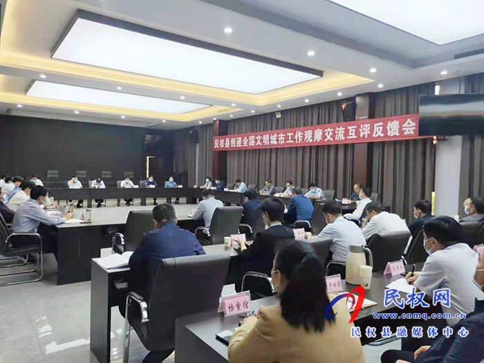 河南省全國文明城市提名城市觀摩組到民開展觀摩交流活動 河南省全國文明城市提名城市觀摩組到民開展觀摩交流活動
