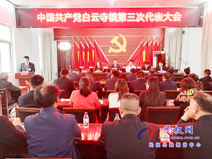 我縣各鄉(xiāng)鎮(zhèn)召開代表大會 我縣各鄉(xiāng)鎮(zhèn)召開代表大會