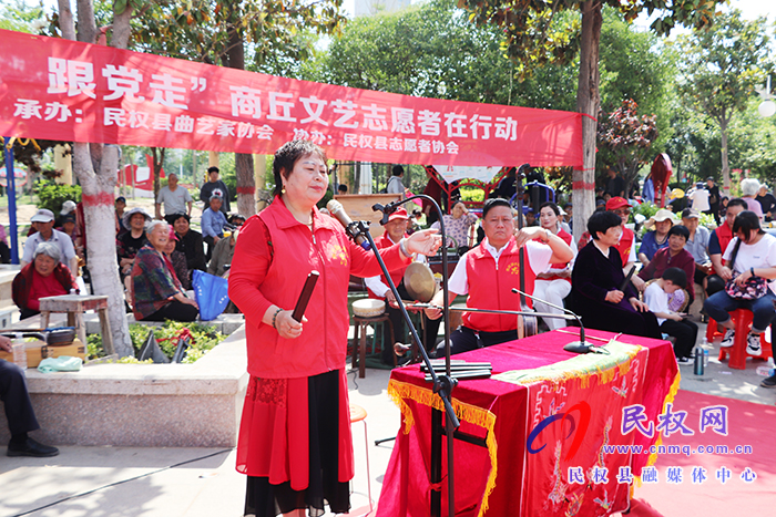 民權(quán)縣曲藝家協(xié)會(huì)“學(xué)黨史、傳精神、跟黨走”商丘文藝志愿者在行動(dòng)主題活動(dòng)成功舉辦
