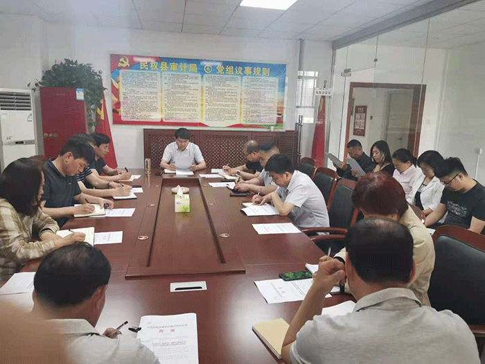 縣審計局:安排部署2021年度審計項目計劃 縣審計局:安排部署2021年度審計項目計劃