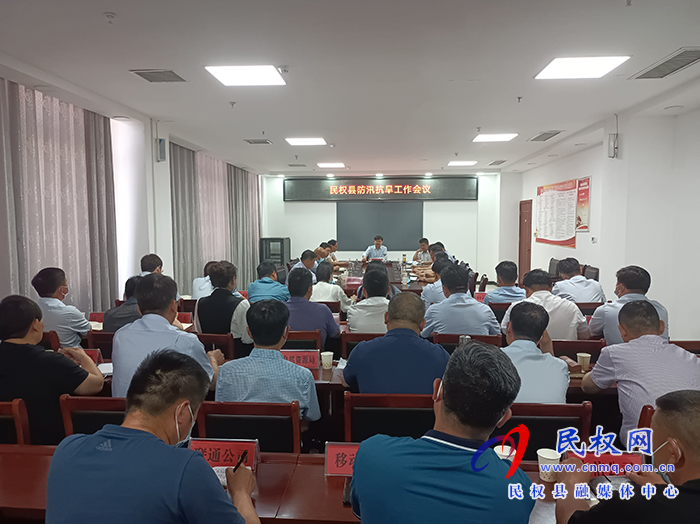我縣組織收聽收看全市防汛抗旱工作視頻調(diào)度會議 我縣組織收聽收看全市防汛抗旱工作視頻調(diào)度會議