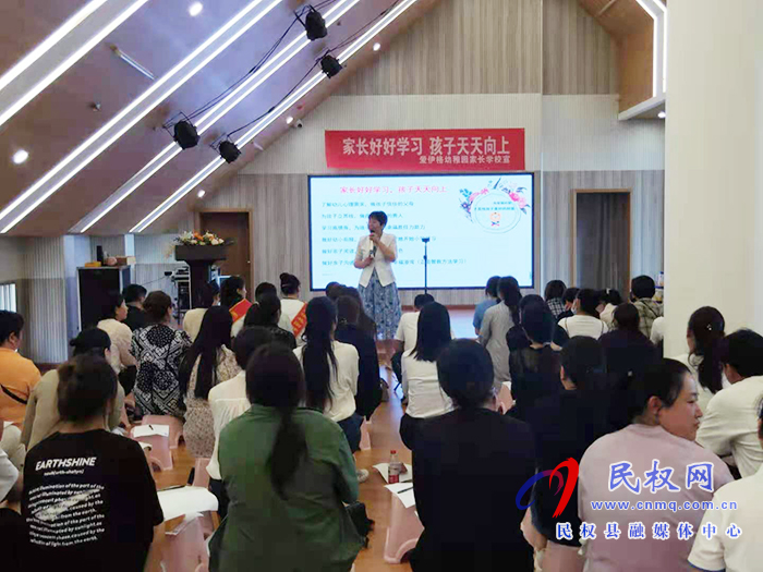 育兒講堂開(kāi)講備受家長(zhǎng)歡迎 育兒講堂開(kāi)講備受家長(zhǎng)歡迎