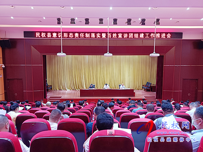 我縣召開(kāi)意識(shí)形態(tài)責(zé)任制落實(shí)暨百姓宣講團(tuán)組建工作推進(jìn)會(huì) 我縣召開(kāi)意識(shí)形態(tài)責(zé)任制落實(shí)暨百姓宣講團(tuán)組建工作推進(jìn)會(huì)