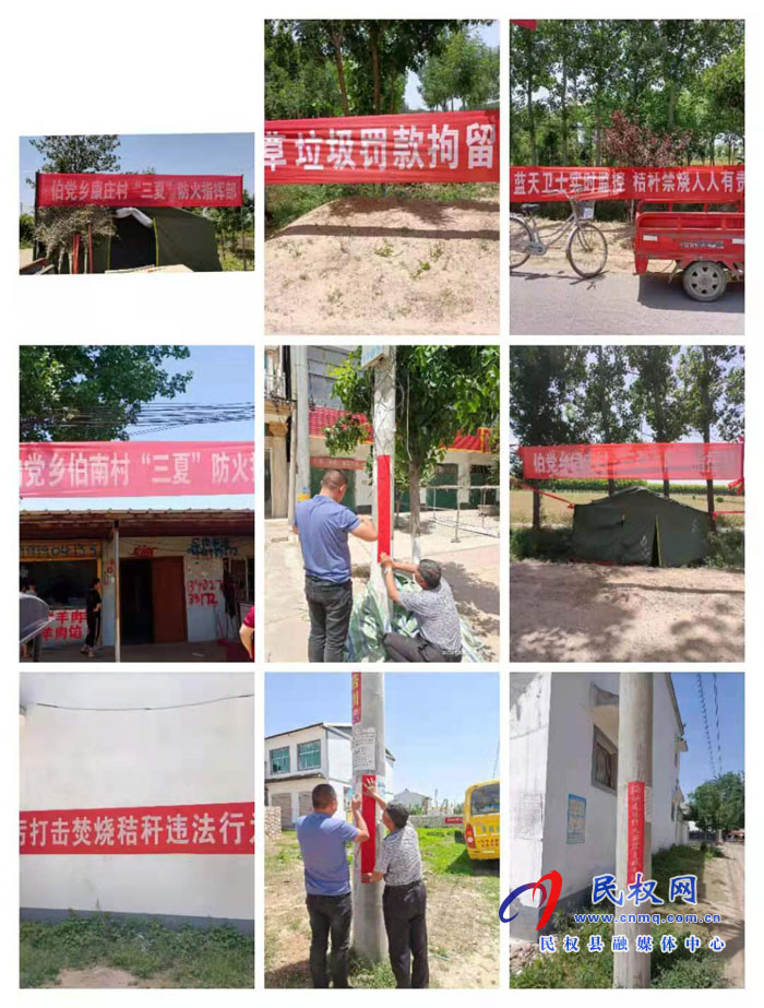 伯黨鄉(xiāng)“三早”積極備戰(zhàn)“三夏”防火工作 伯黨鄉(xiāng)“三早”積極備戰(zhàn)“三夏”防火工作