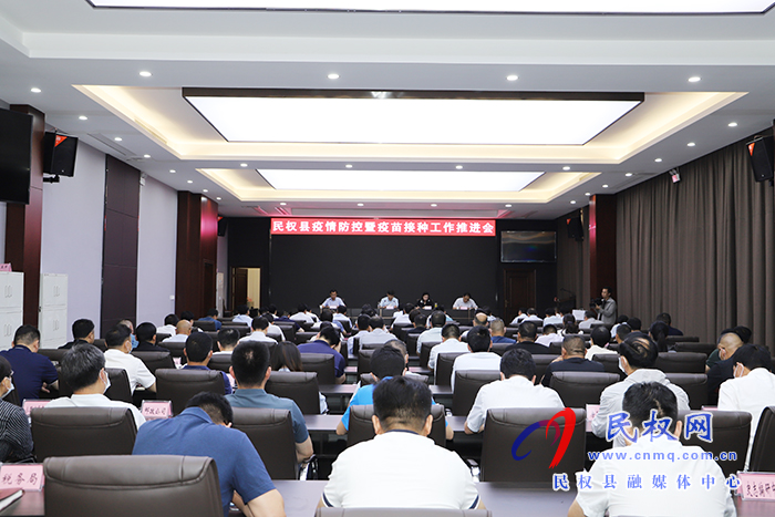 我縣召開疫情防控工作推進會 我縣召開疫情防控工作推進會