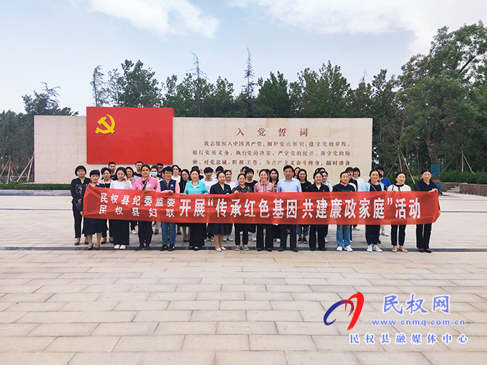 縣紀(jì)委監(jiān)委、婦聯(lián)：傳承紅色基因、共建廉政家庭