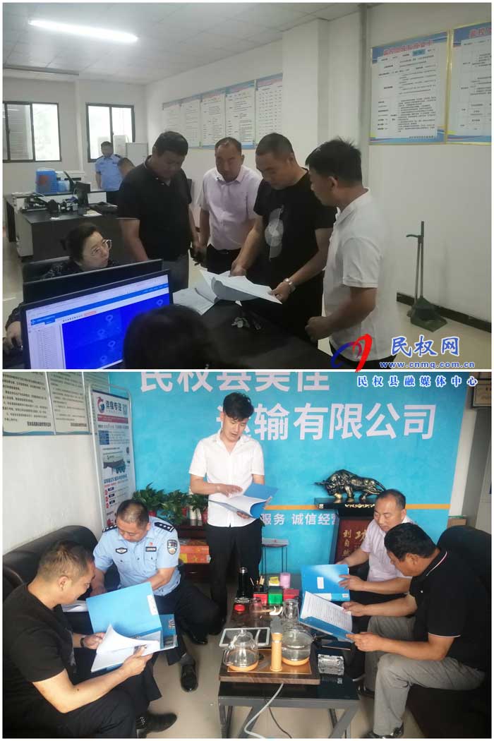 民權(quán)縣多部門聯(lián)合檢查道路運(yùn)輸安全工作 民權(quán)縣多部門聯(lián)合檢查道路運(yùn)輸安全工作