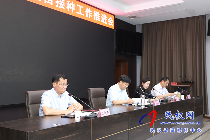 我縣召開(kāi)疫苗接種工作推進(jìn)會(huì) 我縣召開(kāi)疫苗接種工作推進(jìn)會(huì)