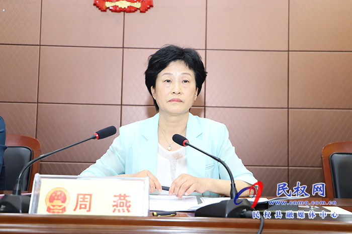 民權(quán)縣第十五屆人大常委會第三十次會議召開 民權(quán)縣第十五屆人大常委會第三十次會議召開