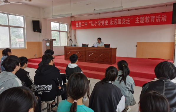 北關(guān)二中開(kāi)展“從小學(xué)黨史，永遠(yuǎn)跟黨走”主題教育活動(dòng)