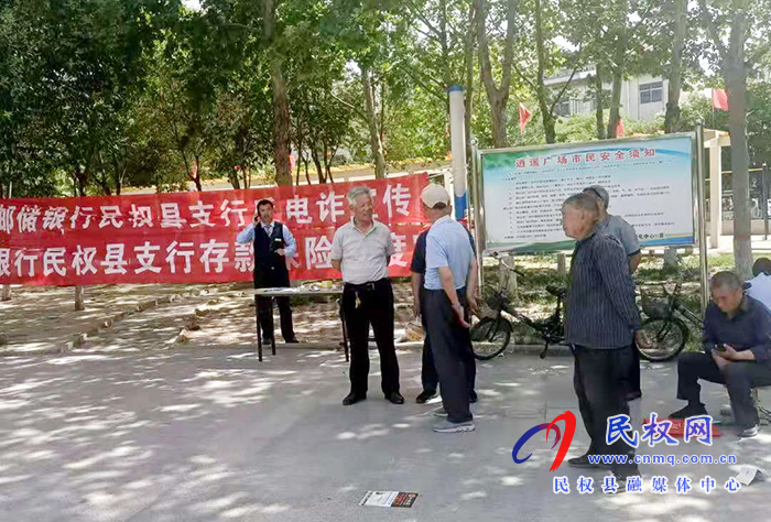 民權(quán)縣開展《防范和處置非法集資條例》和反電詐宣傳活動(dòng) 民權(quán)縣開展《防范和處置非法集資條例》和反電詐宣傳活動(dòng)