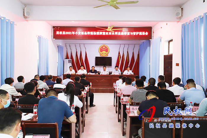 我縣召開2021年小麥新品種現(xiàn)場觀摩暨農(nóng)田水利設(shè)施排查與管護(hù)現(xiàn)場會(huì) 我縣召開2021年小麥新品種現(xiàn)場觀摩暨農(nóng)田水利設(shè)施排查與管護(hù)現(xiàn)場會(huì)