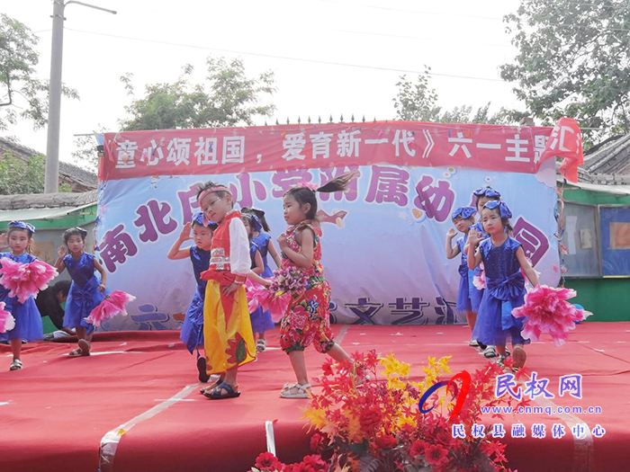 北關鎮(zhèn)南北莊小學附屬幼兒園舉行慶六一文藝匯演 北關鎮(zhèn)南北莊小學附屬幼兒園舉行慶六一文藝匯演