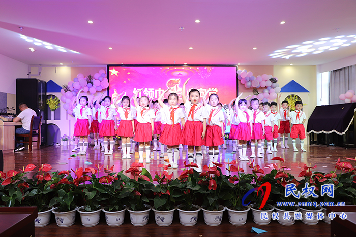 民權縣幼兒園舉辦慶祝第71個“國際兒童節(jié)”文藝匯演暨黨史教育階段性成果展示活動 民權縣幼兒園舉辦慶祝第71個“國際兒童節(jié)”文藝匯演暨黨史教育階段性成果展示活動