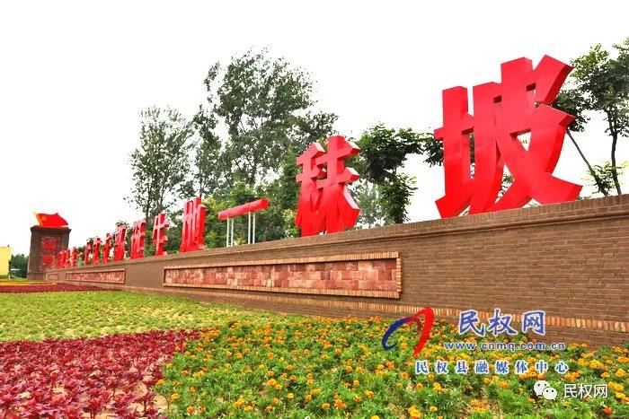 河南日?qǐng)?bào)頭版頭條以“民權(quán) 紅綠輝映展畫(huà)卷”為題刊發(fā)報(bào)道 河南日?qǐng)?bào)頭版頭條以“民權(quán) 紅綠輝映展畫(huà)卷”為題刊發(fā)報(bào)道