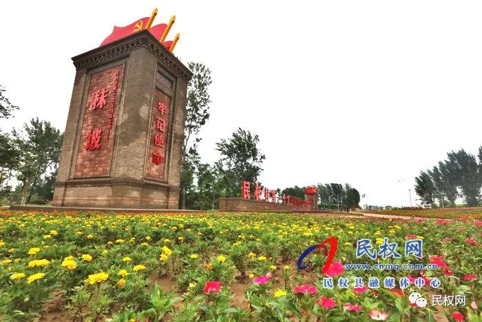 河南日?qǐng)?bào)頭版頭條以“民權(quán) 紅綠輝映展畫(huà)卷”為題刊發(fā)報(bào)道 河南日?qǐng)?bào)頭版頭條以“民權(quán) 紅綠輝映展畫(huà)卷”為題刊發(fā)報(bào)道