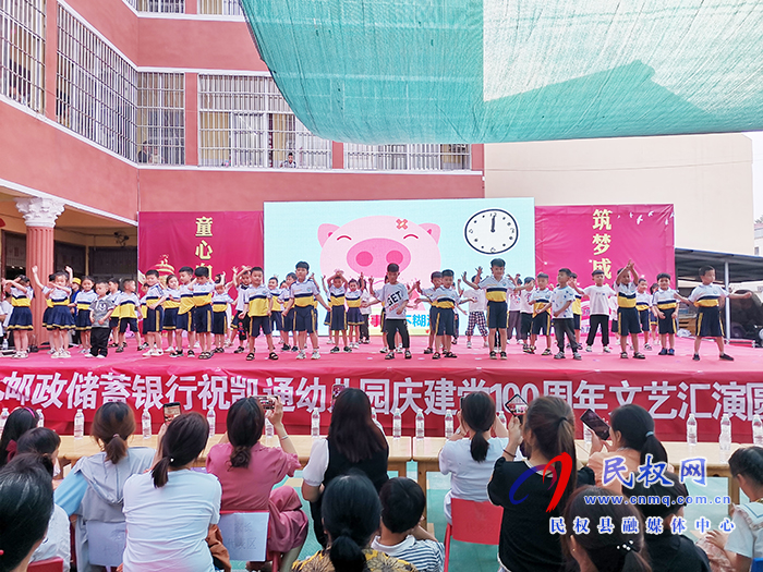 “童心向黨 禮贊百年”——林七鄉(xiāng)凱通幼兒園舉行慶“六一”文藝匯演活動 “童心向黨 禮贊百年”——林七鄉(xiāng)凱通幼兒園舉行慶“六一”文藝匯演活動