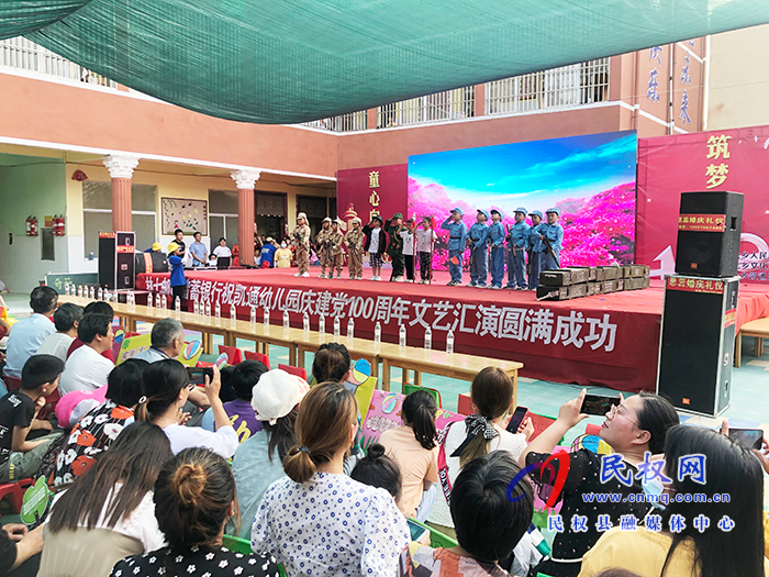 “童心向黨 禮贊百年”——林七鄉(xiāng)凱通幼兒園舉行慶“六一”文藝匯演活動 “童心向黨 禮贊百年”——林七鄉(xiāng)凱通幼兒園舉行慶“六一”文藝匯演活動