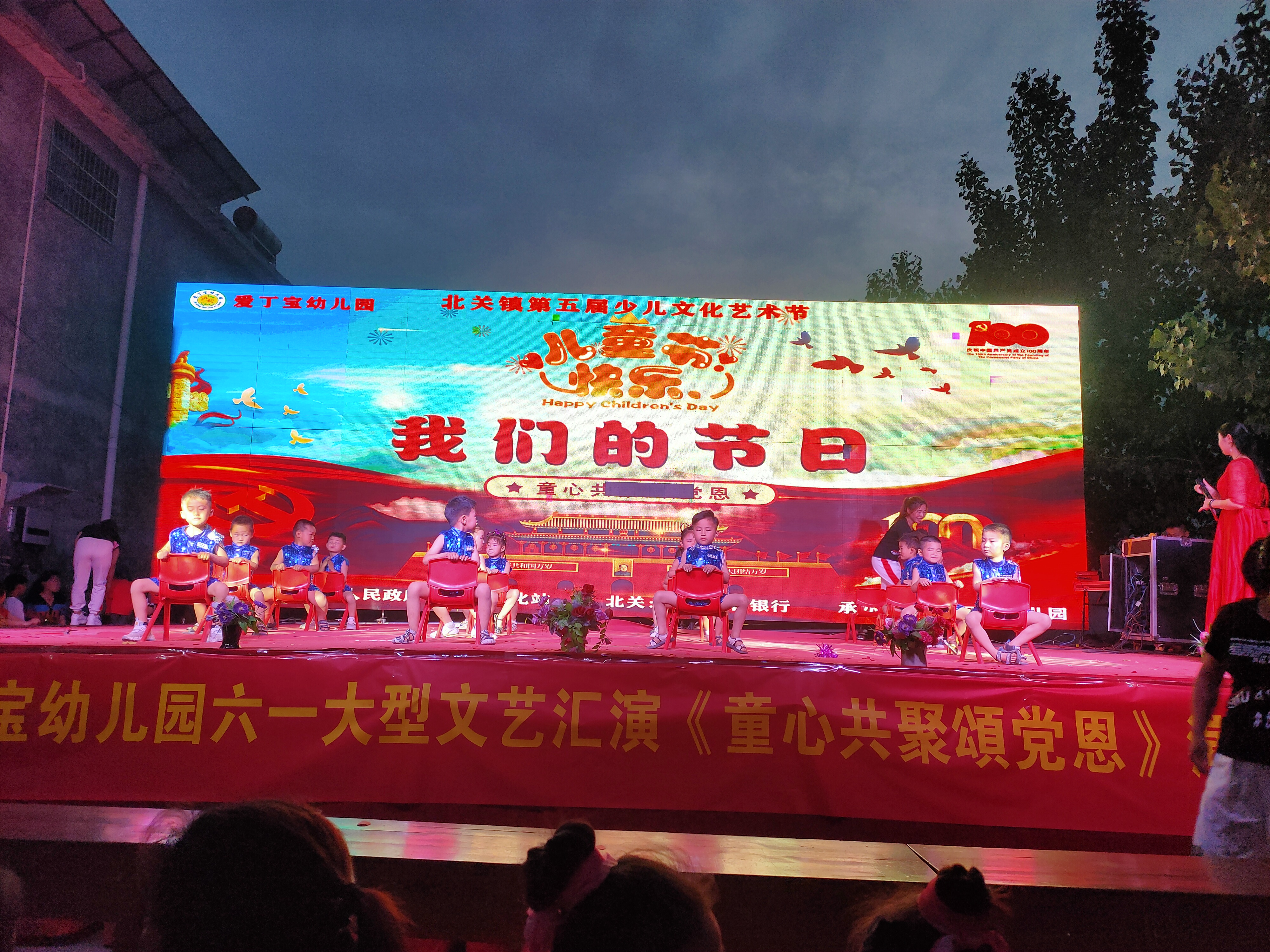 北關鎮(zhèn)“童心共聚送黨恩”少兒文化藝術節(jié)成功召開 北關鎮(zhèn)“童心共聚送黨恩”少兒文化藝術節(jié)成功召開