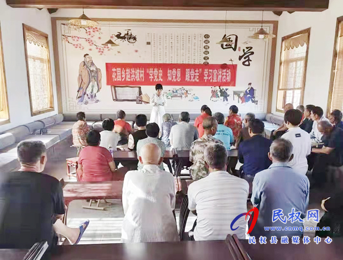 花園鄉(xiāng)開展“學(xué)黨史 知黨恩 跟黨走”學(xué)習(xí)宣講活動(dòng) 花園鄉(xiāng)開展“學(xué)黨史 知黨恩 跟黨走”學(xué)習(xí)宣講活動(dòng)