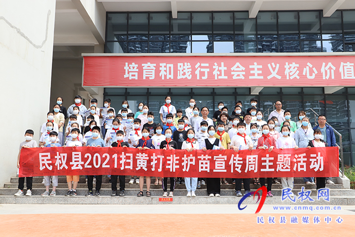 民權縣2021年“護苗”集中宣傳周啟動 民權縣2021年“護苗”集中宣傳周啟動