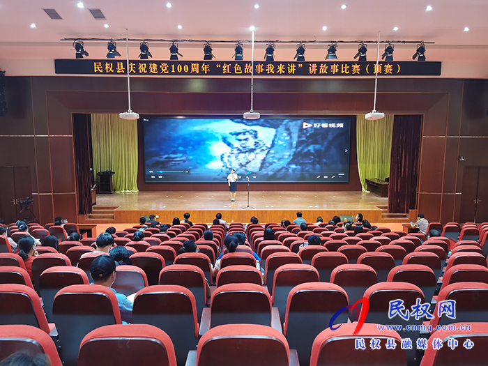 我縣開(kāi)展慶祝建黨100周年“紅色故事我來(lái)講”講故事比賽(預(yù)賽)活動(dòng) 我縣開(kāi)展慶祝建黨100周年“紅色故事我來(lái)講”講故事比賽(預(yù)賽)活動(dòng)