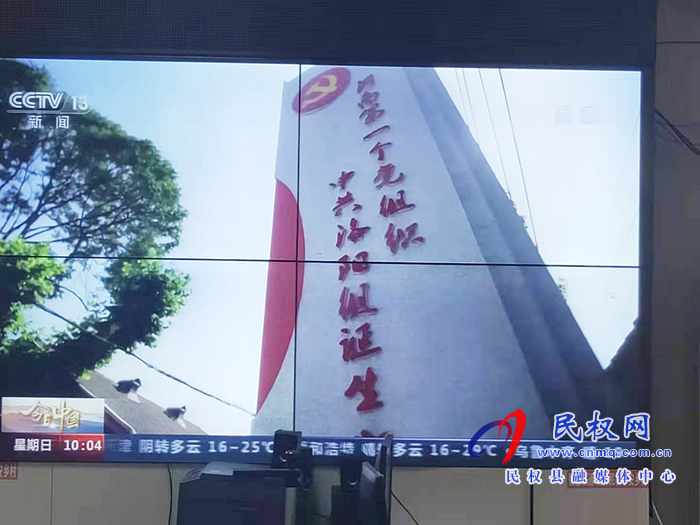 伯黨鄉(xiāng)組織干部群眾集中收看由中央廣播電視總臺(tái)推出大型直播特別節(jié)目《今日中國(guó)》河南篇 伯黨鄉(xiāng)組織干部群眾集中收看由中央廣播電視總臺(tái)推出大型直播特別節(jié)目《今日中國(guó)》河南篇
