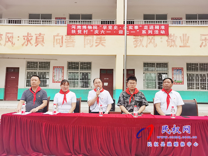 河南博物院“學黨史 辦實事”走進野崗鎮(zhèn)楊堂小學開展 “慶六一·迎七一”系列活動 河南博物院“學黨史 辦實事”走進野崗鎮(zhèn)楊堂小學開展 “慶六一·迎七一”系列活動