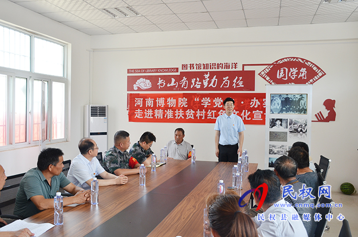 河南博物院“學黨史 辦實事”走進野崗鎮(zhèn)楊堂小學開展 “慶六一·迎七一”系列活動 河南博物院“學黨史 辦實事”走進野崗鎮(zhèn)楊堂小學開展 “慶六一·迎七一”系列活動