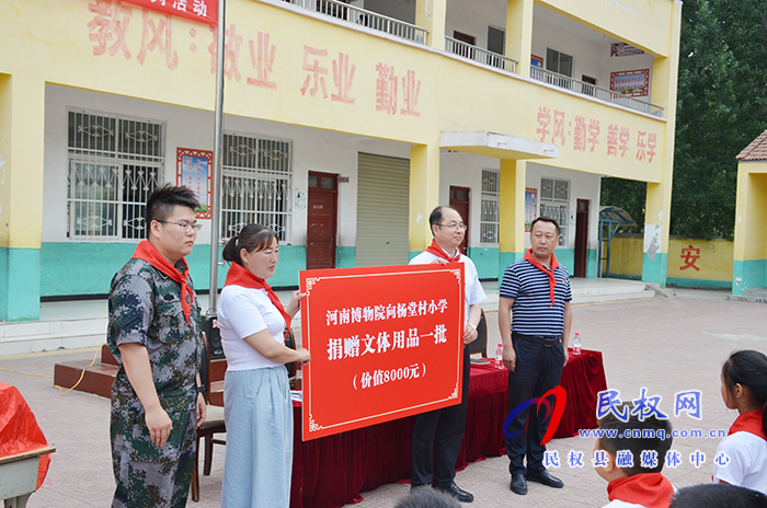 河南博物院“學黨史 辦實事”走進野崗鎮(zhèn)楊堂小學開展 “慶六一·迎七一”系列活動 河南博物院“學黨史 辦實事”走進野崗鎮(zhèn)楊堂小學開展 “慶六一·迎七一”系列活動