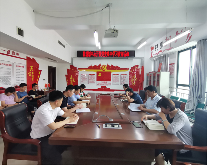 縣規(guī)劃中心持續(xù)開展黨史集中學習教育活動 縣規(guī)劃中心持續(xù)開展黨史集中學習教育活動