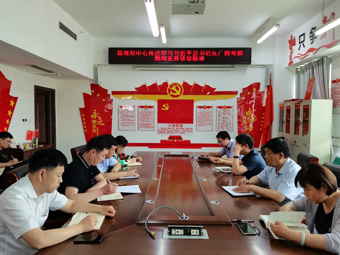 縣規(guī)劃中心持續(xù)開展黨史集中學習教育活動 縣規(guī)劃中心持續(xù)開展黨史集中學習教育活動