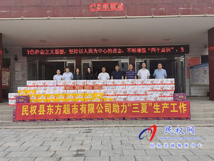 縣東方超市慰問綠洲街道辦助力“三夏”生產(chǎn)工作 縣東方超市慰問綠洲街道辦助力“三夏”生產(chǎn)工作
