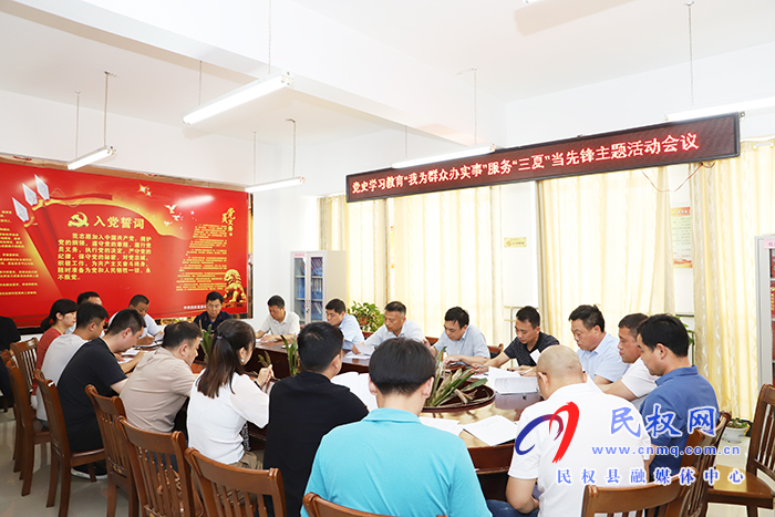 縣黨史學(xué)習(xí)教育“我為群眾辦實事”服務(wù)“三夏”當(dāng)先鋒主題活動會議召開 縣黨史學(xué)習(xí)教育“我為群眾辦實事”服務(wù)“三夏”當(dāng)先鋒主題活動會議召開
